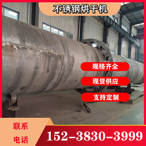 生物質(zhì)燃料烘干機(jī)一小時(shí)烘干多少？