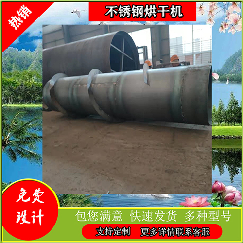 全自動(dòng)木屑烘干機(jī)多少錢一臺(tái)？